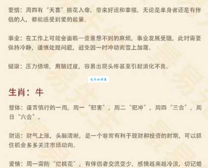 倚此为命打一个最佳生肖到底是什么动物的生肖