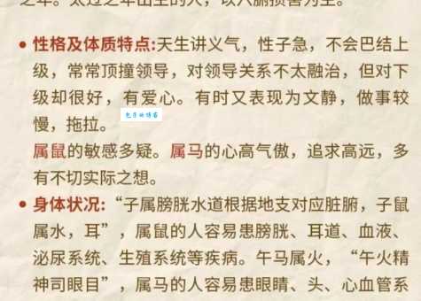 听说前程万里是什么生肖的寓意?快来看看你属不属