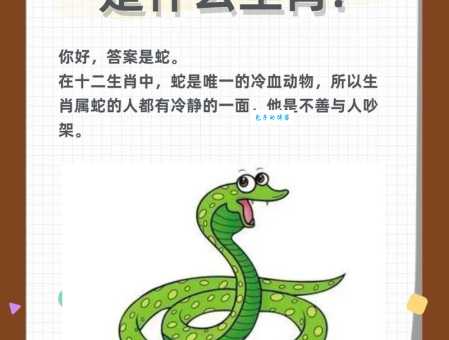 为什么方寸大乱是这个生肖动物?背后有什么故事?