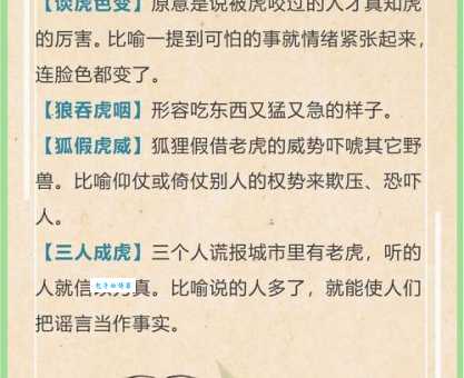 生肖谜题：一春一秋不开花指的是什么动物生肖