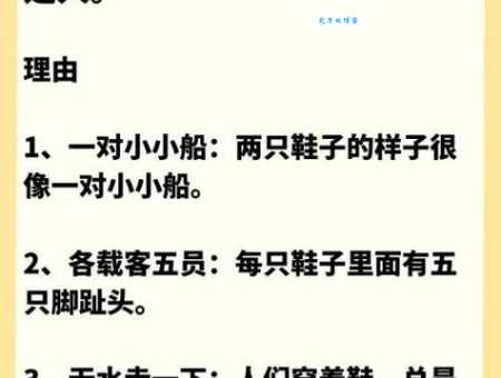 为什么说手足无措打一个生肖的谜底是它？听我为你分析原因