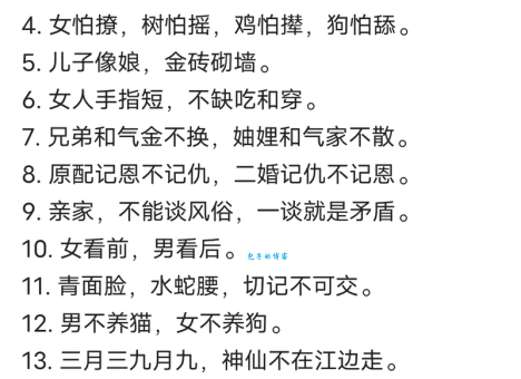 走财闯北无功名生肖如何解读？一篇搞懂生肖谜语！