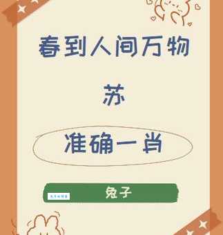 面黄肌瘦打一个正确生肖是什么？资深谜语专家来解密！