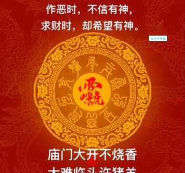 南天门上显神威指什么生肖？民间老话流传的答案是它！