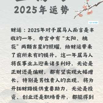 谁是那个一览无遗是什么生肖?看看生肖马的分析!