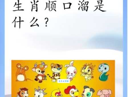 接不上茬是什么生肖?老一辈人说的这几个生肖是它