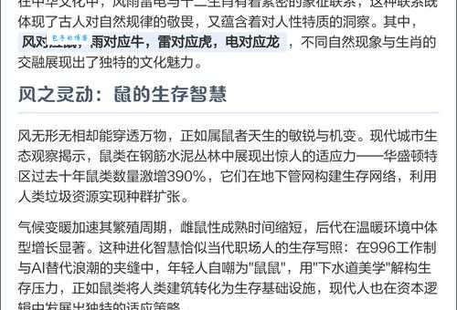 如何理解水储风絮夕阳天是什么生肖？生肖规律分享给你