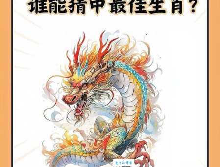 揭秘打下马威是指什么生肖？原来是这个动物