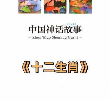 故地重游是什么生肖?看完这个故事你就明白了!