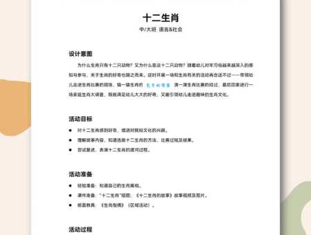 为什么前程万里指什么生肖？原来是这个生肖很常见！