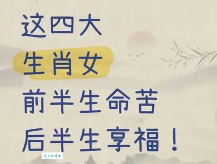 挺身而出是什么生肖？看完这个故事你就明白了！