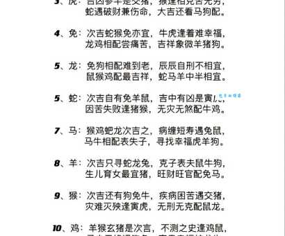 亲密无间的生肖是哪个？专家解读属相间的秘密！