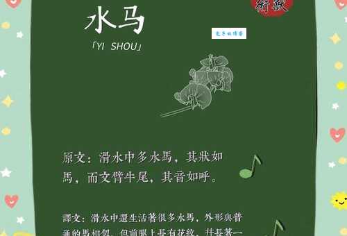 水天一色是什么生肖？看完这个故事你就明白了！