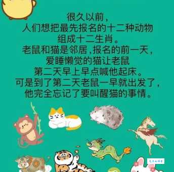 乐极生悲是什么生肖？看完这个故事你就明白了！