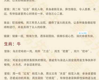 乐极生悲是什么生肖？看完这个故事你就明白了！