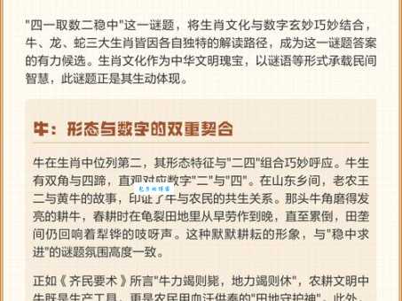 名列前茅打一最佳生肖的正确答案揭晓,看完你就明白了!