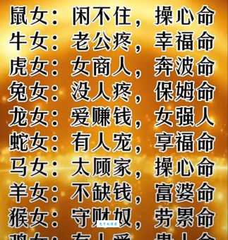 誓无二心代表什么生肖？这几个生肖对爱情最坚定！