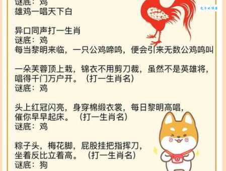 飞黄腾达打一最佳生肖怎么猜?教你快速找到正确答案!