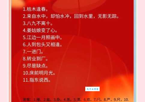 猜灯谜:富甲一方打一生肖到底指哪个?