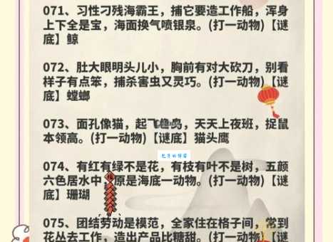 万马齐喑打一生肖的谜底是什么？看这里就知道