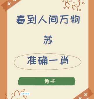 解密万里碧空朵朵云打一最佳生肖背后的生肖寓意