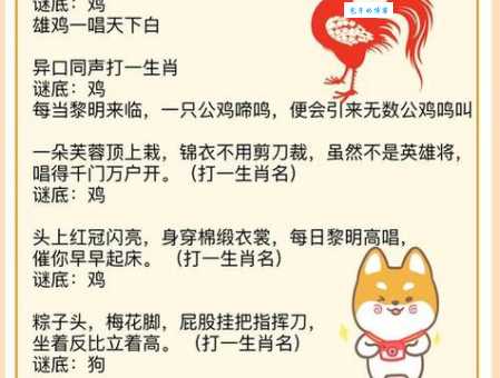 详解平生光景一局棋什么生肖,看懂了这句马上猜对!