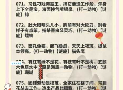 烟熏火燎是什么生肖？生肖谜语的正确破解方法！