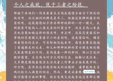 雏鹰展翅是什么生肖的解释？原来和这个生肖的性格类似！