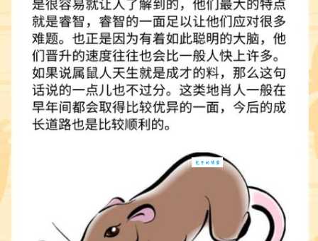 为什么说它是道道地地指什么生肖?原因很简单!