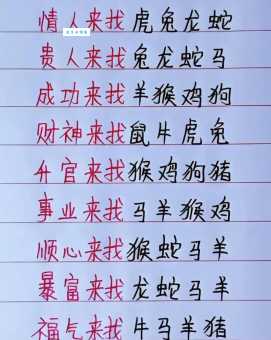 到底前程似锦幸福家是什么生肖？快来测试你猜对没！