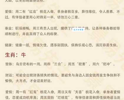 死缠硬磨是什么生肖？最喜欢死缠烂打的生肖分析！