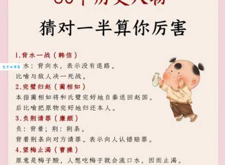 忆昔抚今的意思打一生肖怎么猜？教你记住这几个口诀