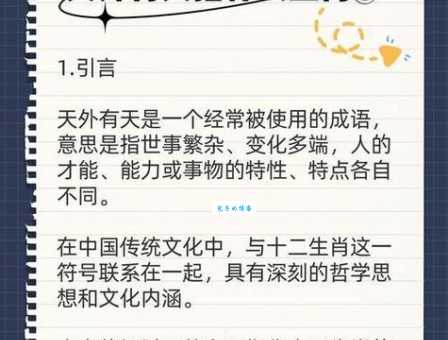 游手好闲指什么生肖？是这几个生肖中的一个快来猜！