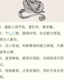 水深火热是什么生肖？资深命理师解析生肖背后的深层含义