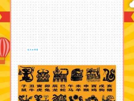 日暮途穷是什么意思打一生肖？教你快速猜中生肖数字！
