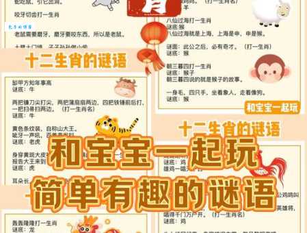 生肖谜语风吹草动打一个生肖的答案和解析！