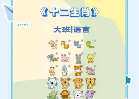 隔墙有耳的生肖为什么是它？深入解读背后的原因！