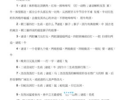 江枫月斜打一生肖怎么解？生肖谜语高手教你猜中