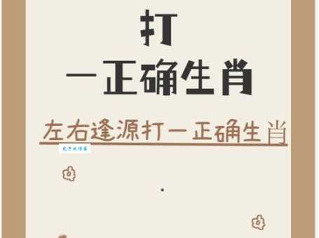 揭秘白发苍苍打一正确生肖的答案！看你猜对了没