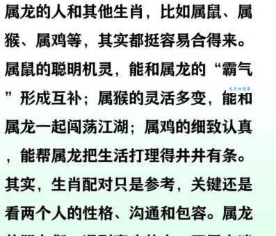 满腔怒火是什么生肖？属龙的人发起火来最可怕！