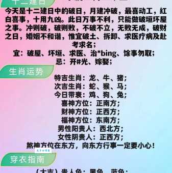 要知客处平安日是什么生肖?这几个特征帮你快速判断