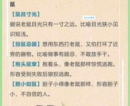 山穷水尽疑无路指什么生肖？看懂典故才能找对答案