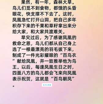 百鸟鸣春是什么生肖？老一辈人是这样口口相传的！