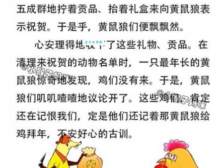 三更半夜打一个正确生肖的答案是什么?快速猜中秘诀分享!