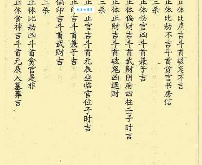 山外有山天外天打一生肖详解和答案公布