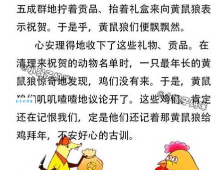 天网恢恢是什么生肖？很多人都猜错了答案在这里