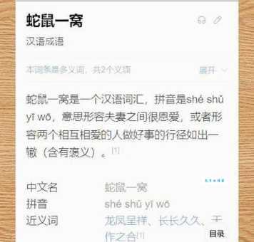 为什么说前仰后合打一准确生肖是它?背后有何深意?