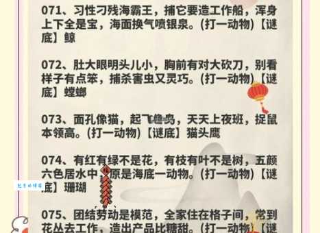 猜谜语：天罗地网打一正确的生肖？答案令人拍案叫绝！