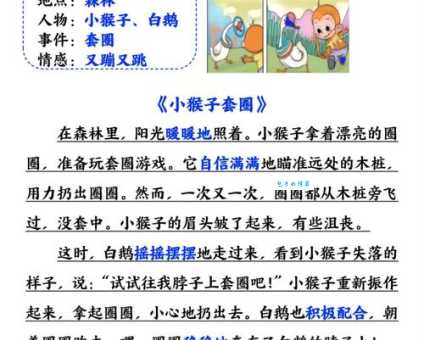 过耳秋风打一生肖到底是什么动物？快来看看答案解析！