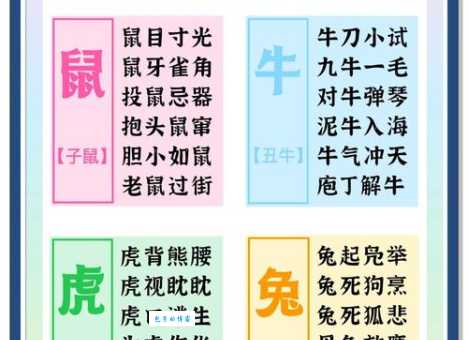 谁是勤劳勇敢打一动物生肖？资深专家为你解答生肖谜语！